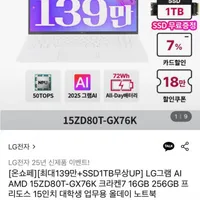 LG그램 AI AMD 15ZD80T-GX76K 크라켄7 프리도스 15인치 (...