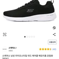 직구스케쳐스 남성 위드 에어쿨 메모리폼 운동