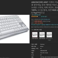 앱코 AR87