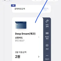 신한마이샵 전국음식점 5천원이상 결제시, GS25 2천원권 증정