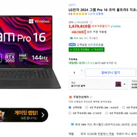 LG전자 2024 그램 Pro 16 울트라5 RTX3050