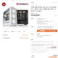 라이젠5 5600 + RX 6700 XT PC