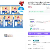 벨큐브 래핑카우 치즈 플레인 15큐브 6팩