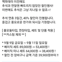 한가위 슬리빙 케이블 할인