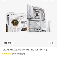 기가바이트 X870E AORUS PRO ICE 외 5종 (NOVA, 카본, Hero, Ta...