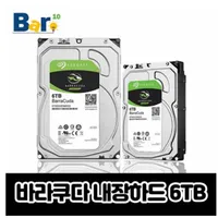 씨게이트 바라쿠다 3.5 하드디스크 6TB