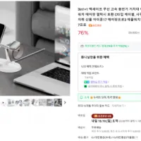 3 in1 맥세이프 고속충전기 애플워치·갤럭시워치 겸용
