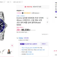 인빅타 프로 다이버 스테인리스 스틸 자동 시계