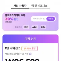 HitPaw VikPea 힛파우 비디오 인핸서 블랙프라이데이 56% 할인