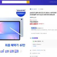 갤럭시탭 S10 FE 플러스 WIFI전용 128GB 라이트블루 SM-X620 한정수량 최...