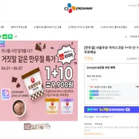 서울우유 아이스크림 1+10