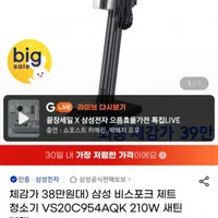 삼성 비스포크 제트 청소기 210w 새틴블랙