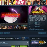 보더랜드 3 90% 스팀 세일