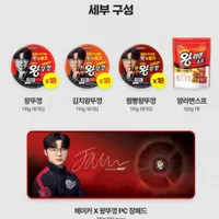 팔도 왕뚜껑 3가지맛 총54개+스프 1봉+페이커 장패드