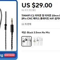 Tinhifi C1 신제품 출시 기념 할인