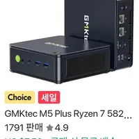 GMKtec M5 PLUS 미니PC 5825U 베어본 (코인2800개, 4월 14일 00시...