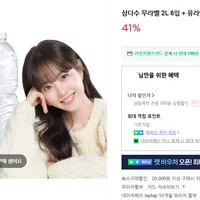 삼다수 2L x 12병