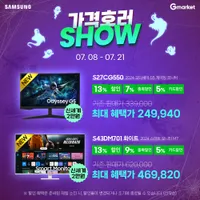 가격호러쇼 2024 삼성 오디세이 G5 S27CG550 게이밍