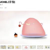 에픽게임즈 CHUCHEL(츄첼) 무료