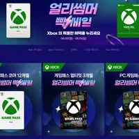 Xbox 게임패스 코어 36개월 or PC 게임패스 12개월 이용권 20% 할인 외