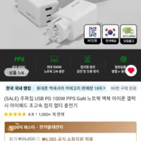 (코인딜) 주파집 100W 접지 3포트 충전기 HCG05 한국배송