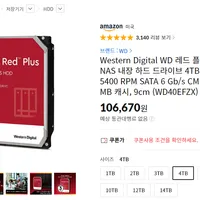 WD RED PLUS 레드 플러스 HDD 하드 4TB