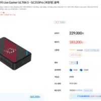 에버미디어 Live Gamer ULTRA S - GC553Pro 외장형 블랙 외 다수