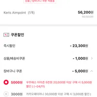 Asus ROG Keris Wireless AimPoint