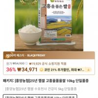 (코인딜) 25년 햅쌀 고흥을품은쌀 10kg 새청무 상등급 단일품종