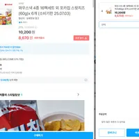 오리온 와우스낵 4종 16팩세트