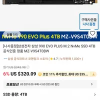 삼성전자 삼성 990 EVO PLUS M.2 NvMe SSD 4TB