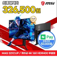 MSI 게이밍모니터 32인치 4K UHD 160Hz 커브드 MAG 321CUP