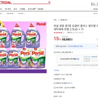 퍼실 라벤더 컬러 젤 2.7*5개 + 1.8*2개