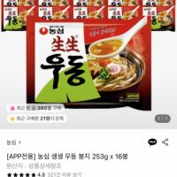 농심 생생 우동 봉지 253g x 16봉