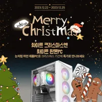 완본PC 화이트 크리스마스엔 화이트 에디션 완본체 특가 7800X3D + RTX 407...