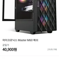 마이크로닉스 Master M60 메쉬