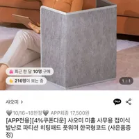 샤오미 미홀 사무용 접이식 발난로