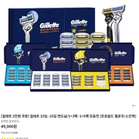 질레트 면도날, 면도기 (스킨텍, 프로쉴드 옐로우, 프로글라이드 파워, 프로글라이드 매뉴...