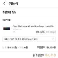 레이저 블랙위도우 v3 미니