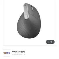 [한정수량] 로지텍 코리아 MX Vertical 버티컬 마우스 무선 블루투스