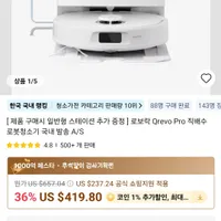 로보락 Qrevo pro
