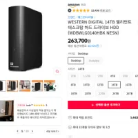 WD 14TB 엘리먼트 외장하드 통관대행료 포함 27만 / 20TB 42만