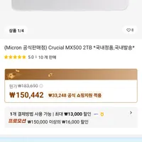 crucial mx500 2tb 국내정품