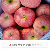 부사사과 가정용 중과~중대과 4.5kg