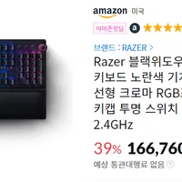 아마존 Razer BlackWidow v3 Pro 황축