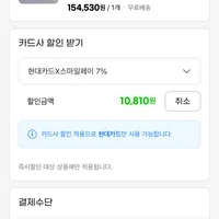 주연테크 리오나인 X27F-165 27인치 165Hz 게이밍 모니터무배...