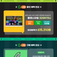 신제품 LG MyView 룸앤스타일 32SR70U 스마트모니터 라이브 안내 (...