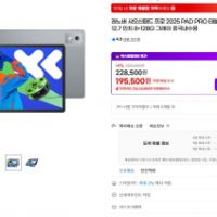 레노버 샤오신패드 프로 2025 PAD PRO 태블릿 12.7 인치 8+128G 그레이 ...