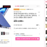 신지모루 에어쉴드 아이폰/갤럭시용 TPU 케이스 1+1