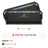 Corsair Dominator platinum DDR5-5200 cl40 32GB (...